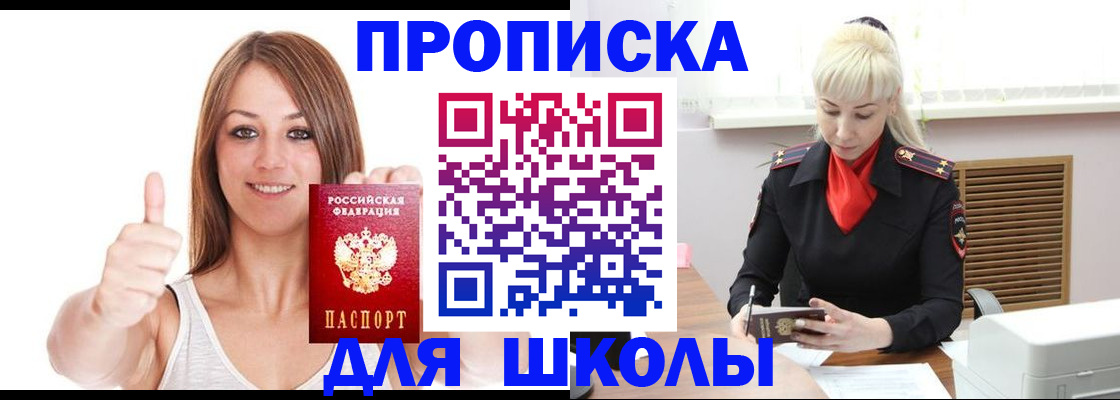 временная регистрация в Новокубанске