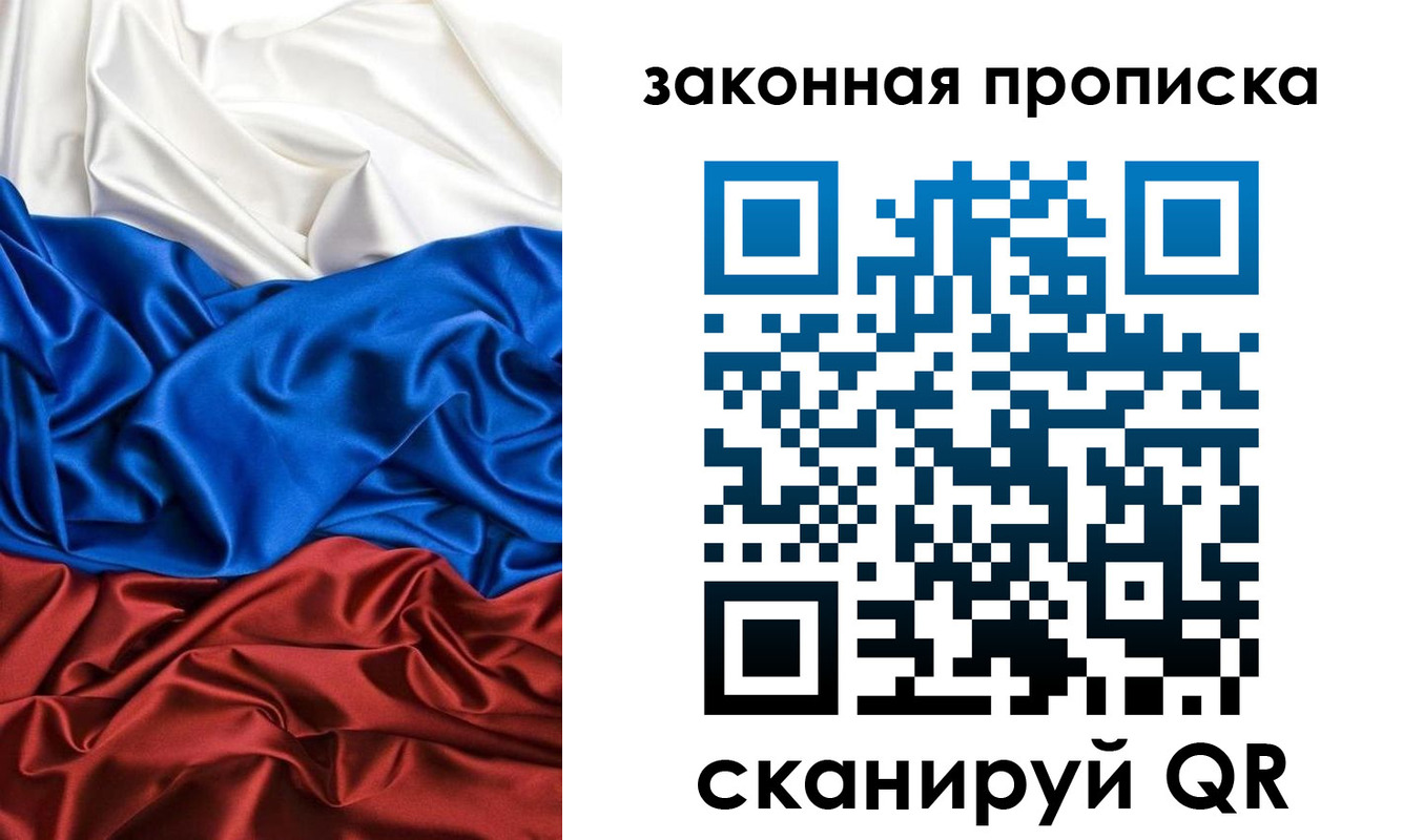 прописка для работы в Новокубанске