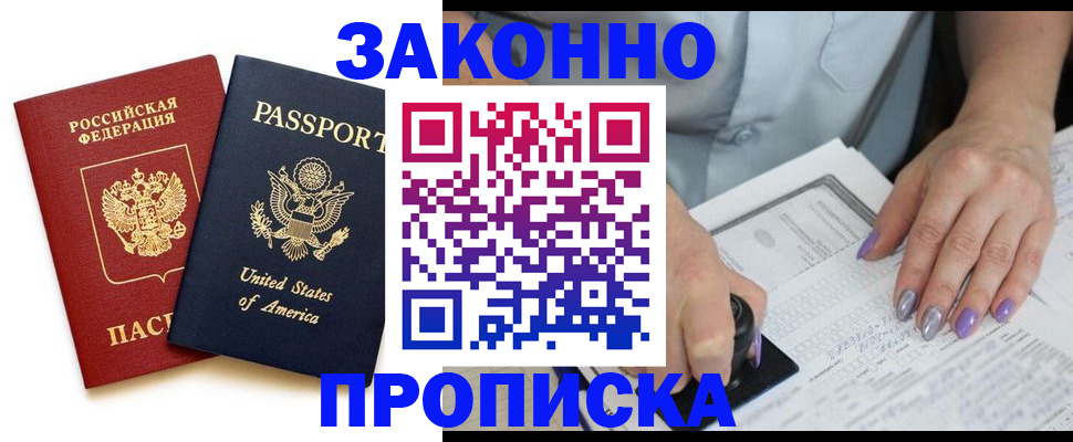 временная регистрация в квартире в Новокубанске