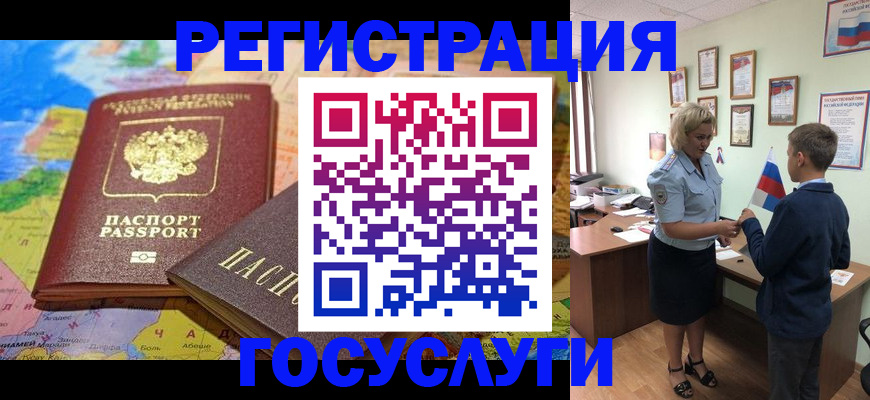 прописка законно в Новокубанске