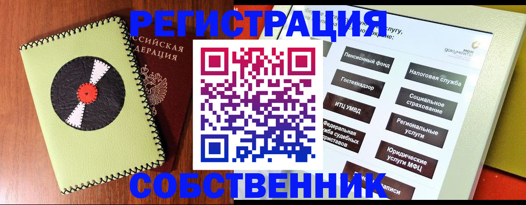 прописка для школы в Новокубанске