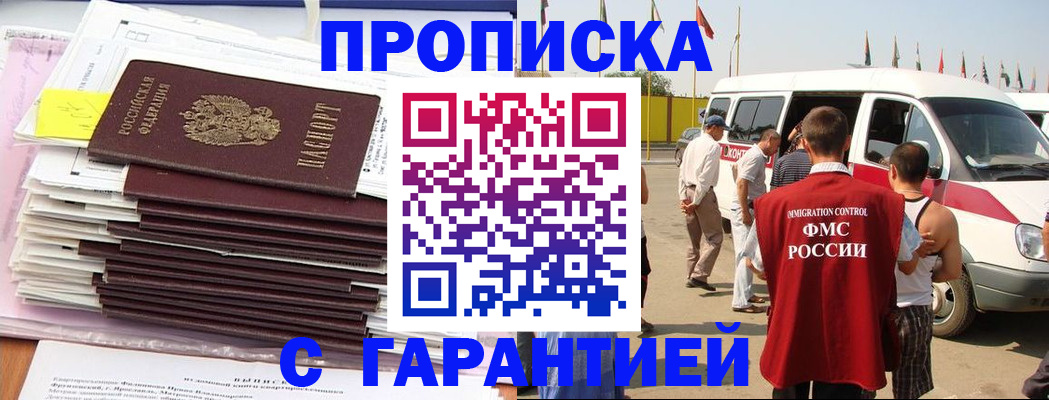 миграционный учет в Новокубанске